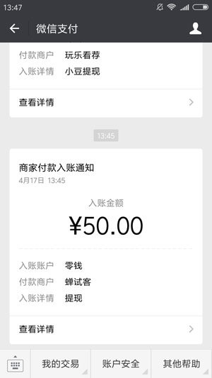 蟬試客安卓版