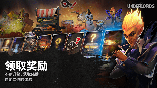 Underlords截圖