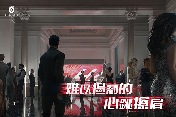 零号任务国际服