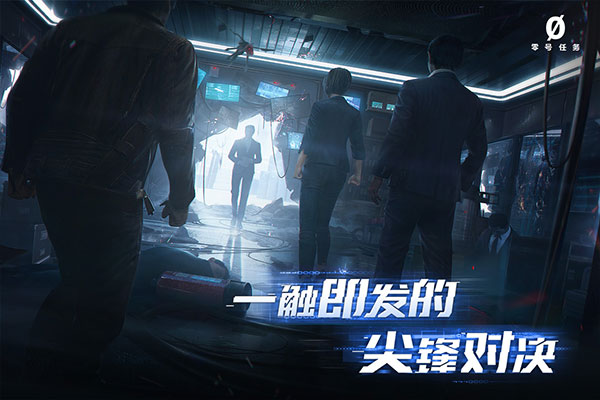 零号任务国际服