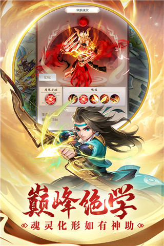 大梦江湖之热血神剑截图1