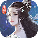 九陰真經(jīng)3d果盤客戶端