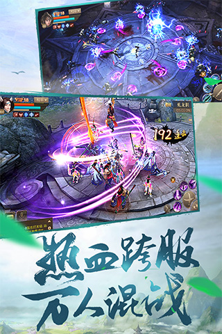 刀劍斗神傳應(yīng)用寶版本