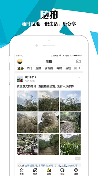 紹興e網軟件截圖