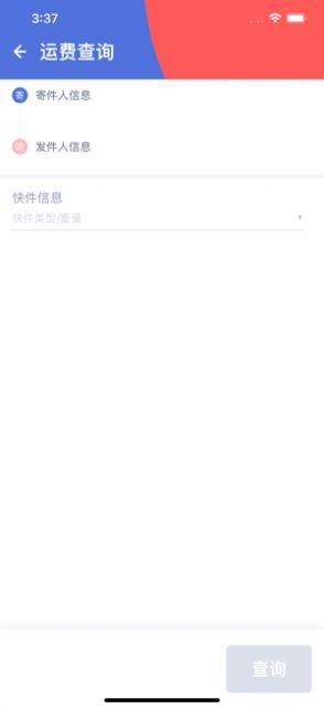 極兔外場(chǎng)pro安卓
