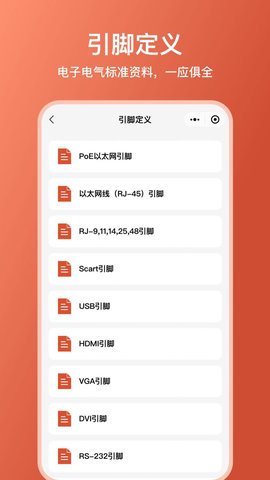 電工大師免費版