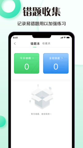 學(xué)車(chē)寶典截圖