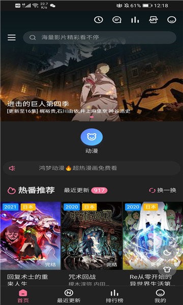 鴻夢動漫官方版