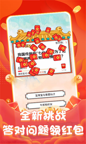 巔峰問答游戲截圖