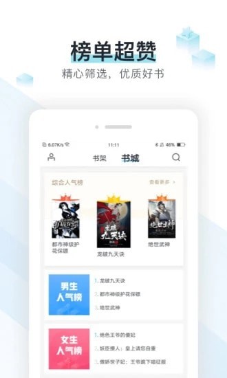 奇臨閱讀APP蘋果ios