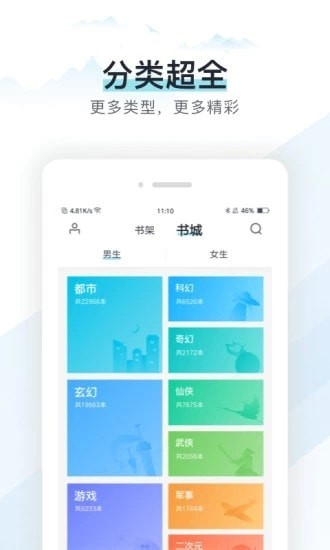 奇臨閱讀APP蘋果ios截圖