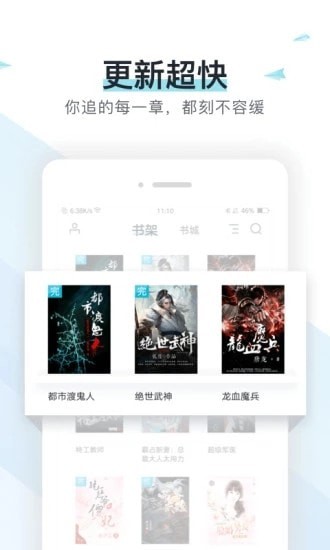 奇臨閱讀APP蘋果ios截圖