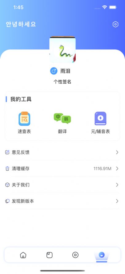 洋蔥韓語(yǔ)