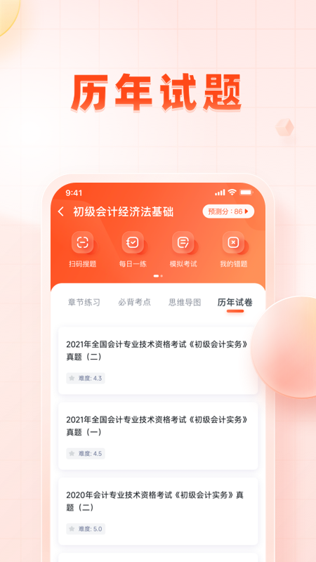 職更鳥免費(fèi)