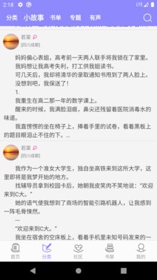 云吞小說