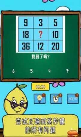 檸檬番茄截圖