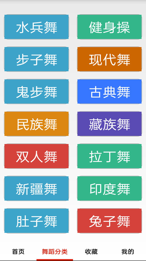 全民廣場舞