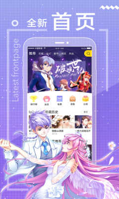 魔力漫畫截圖