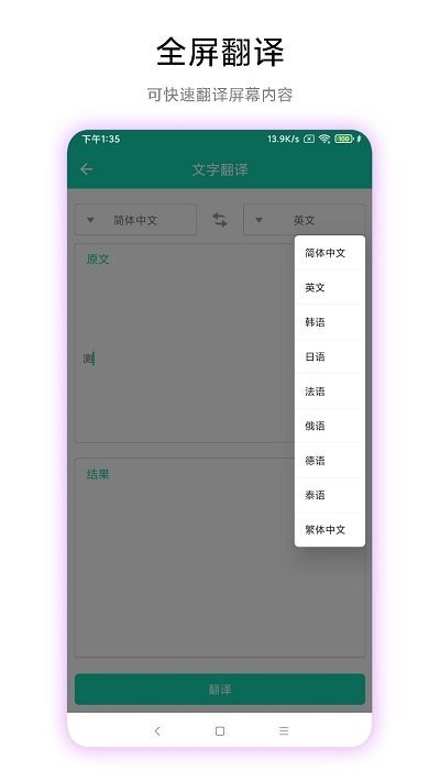 超級文字識別軟件官方版