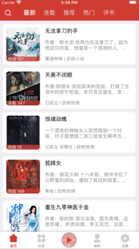 老白故事app截圖