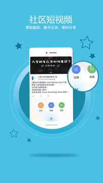 口袋小安APP截圖