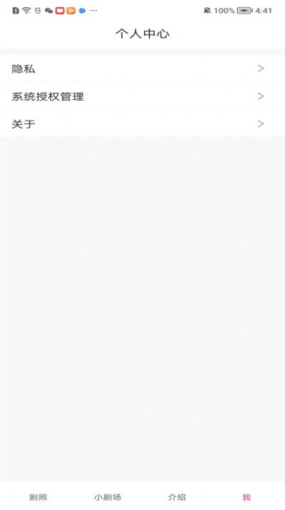 東梨短劇官方免費版截圖