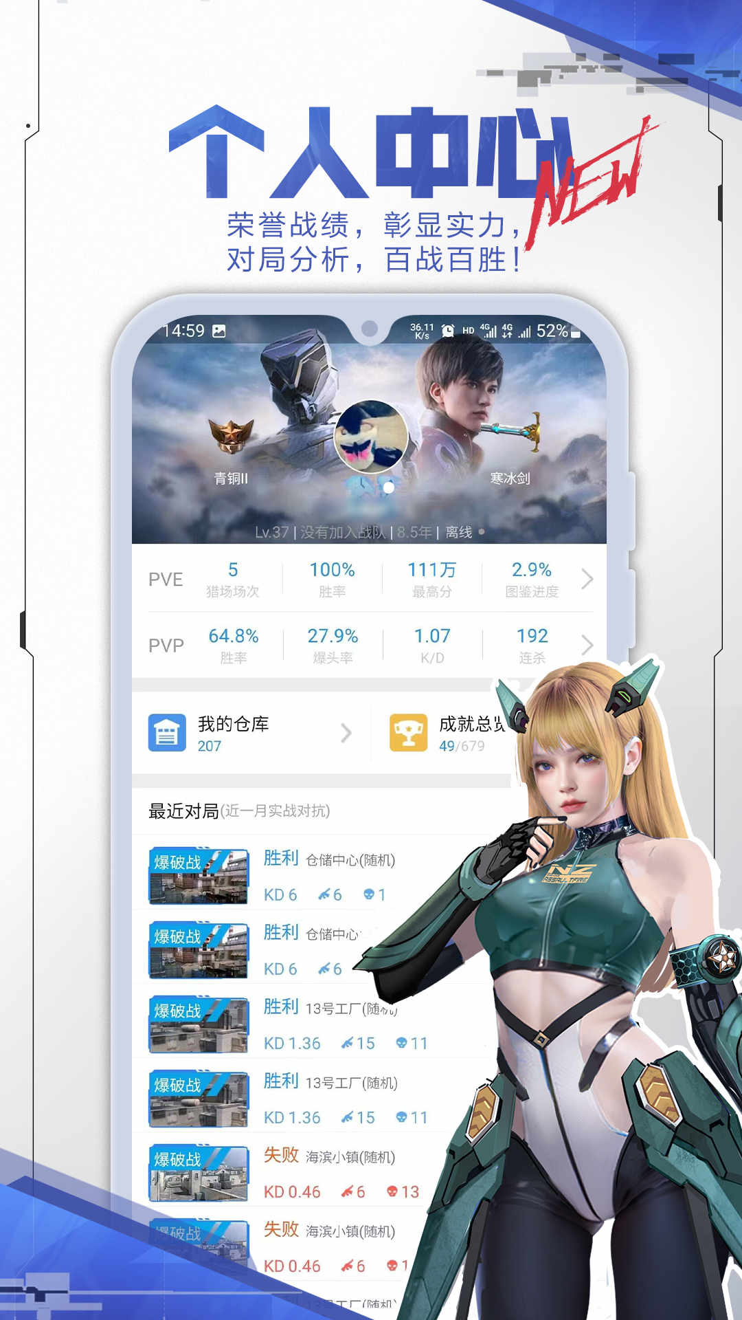 逆戰(zhàn)助手截圖