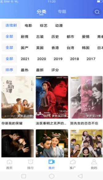 地瓜視頻app官方版截圖