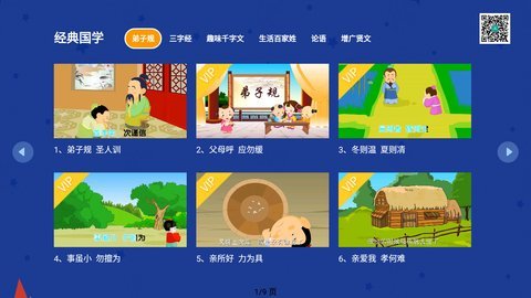 小學(xué)科學(xué)奧數(shù)截圖