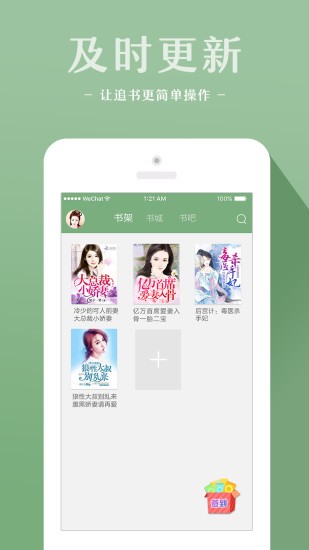 十音文學手機版截圖