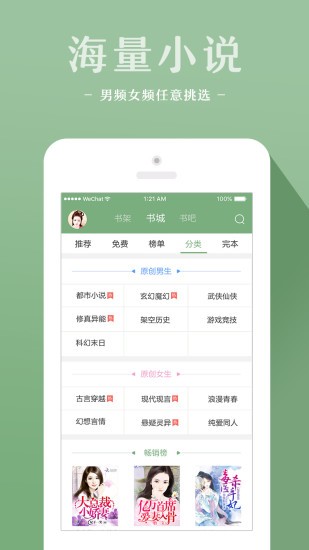 十音文學手機版截圖