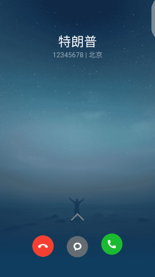 虚拟电话短信 - 安卓版