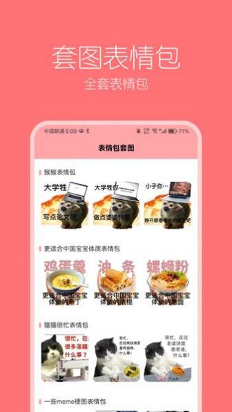 丫丫表情包截圖