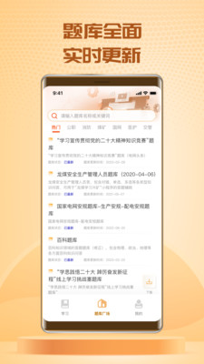 快搜搜題截圖