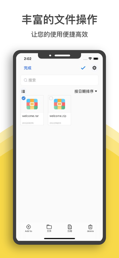 解壓縮專家