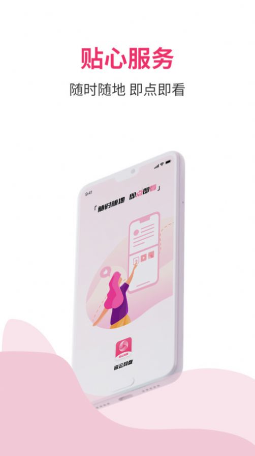 磁云網(wǎng)盤(pán)截圖