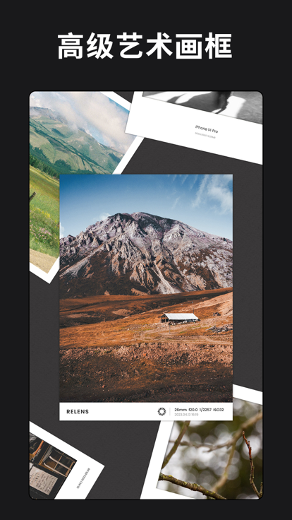 relens大光圈截图2