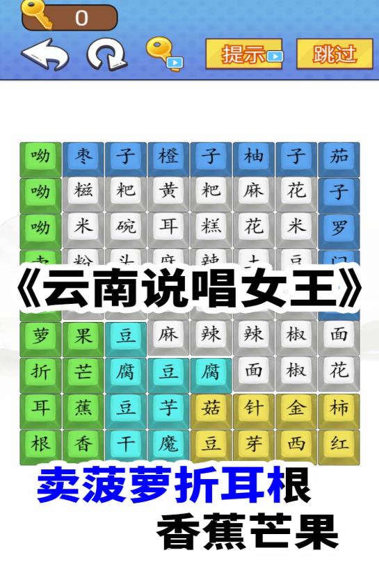 漢字闖關(guān)達(dá)人游戲截圖