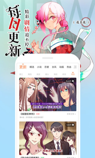 酷漫屋官方最新版截圖