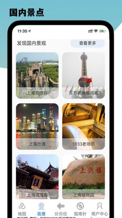 導(dǎo)航星地圖5.0.0截圖