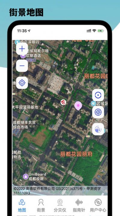 導(dǎo)航星地圖5.0.0