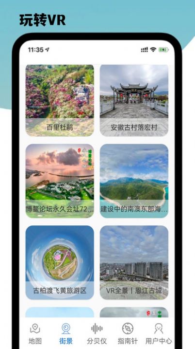 導(dǎo)航星地圖5.0.0截圖
