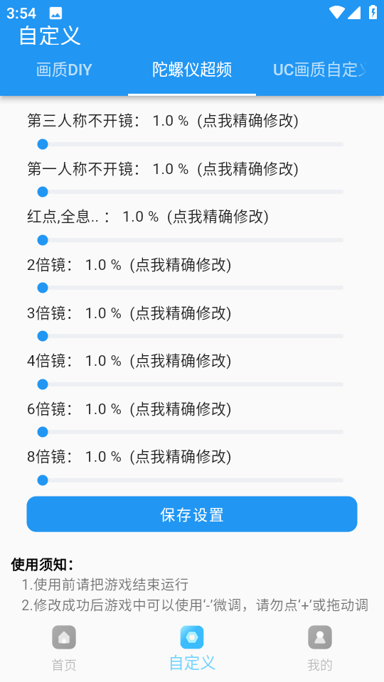 畫(huà)質(zhì)超人