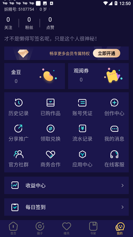 妖精動漫免費入口頁面彈窗軟件