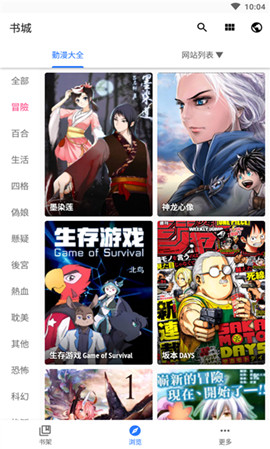 全是漫畫 無廣告版