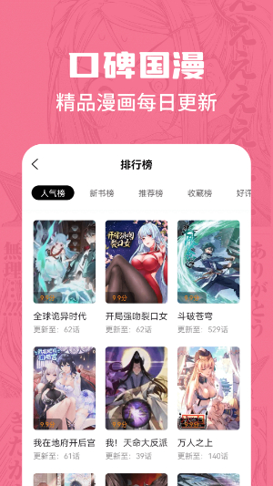 漫畫(huà)谷