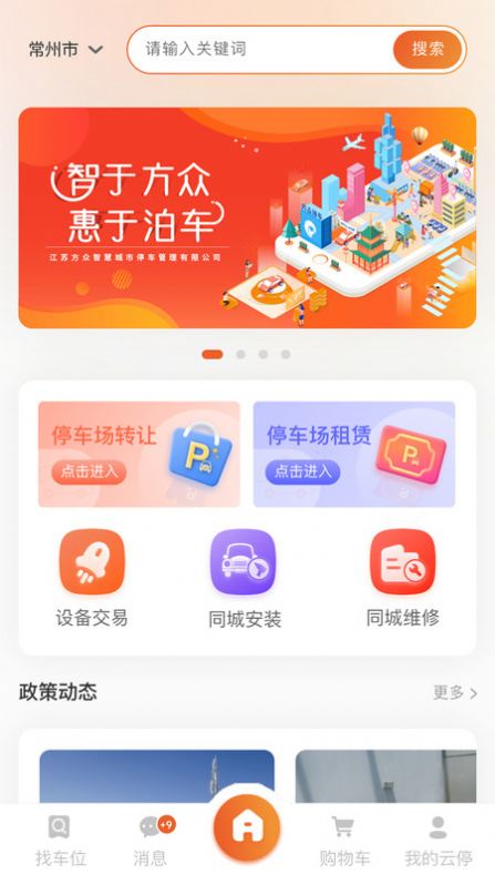 方眾云停