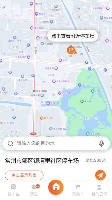 方眾云停截圖