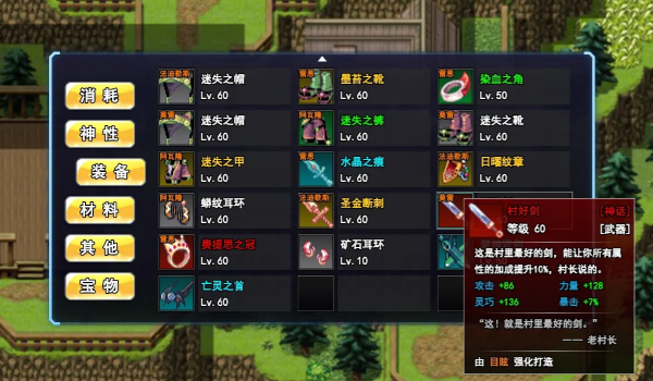 無盡幻夢之城游戲截圖