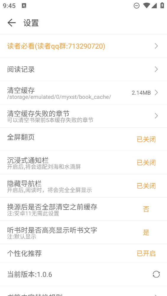小書亭全本免費(fèi)好看的免費(fèi)小說